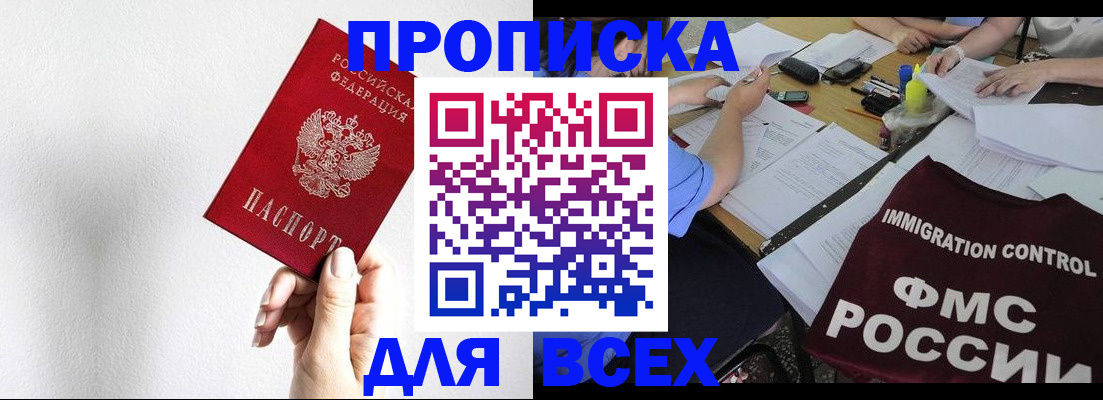 прописка паспорт в Ельце