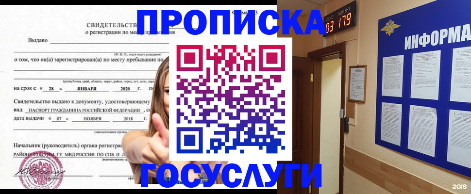 найти адрес прописки в Ельце