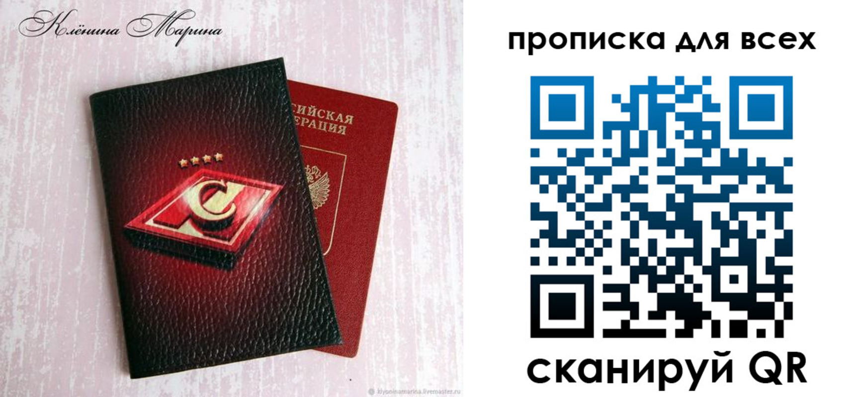 временная регистрация 2025 в Ельце