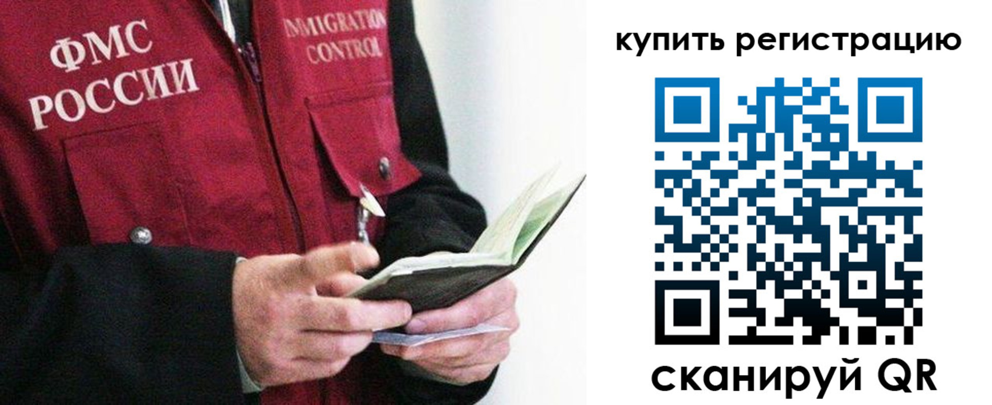 прописка для кредита в Ельце