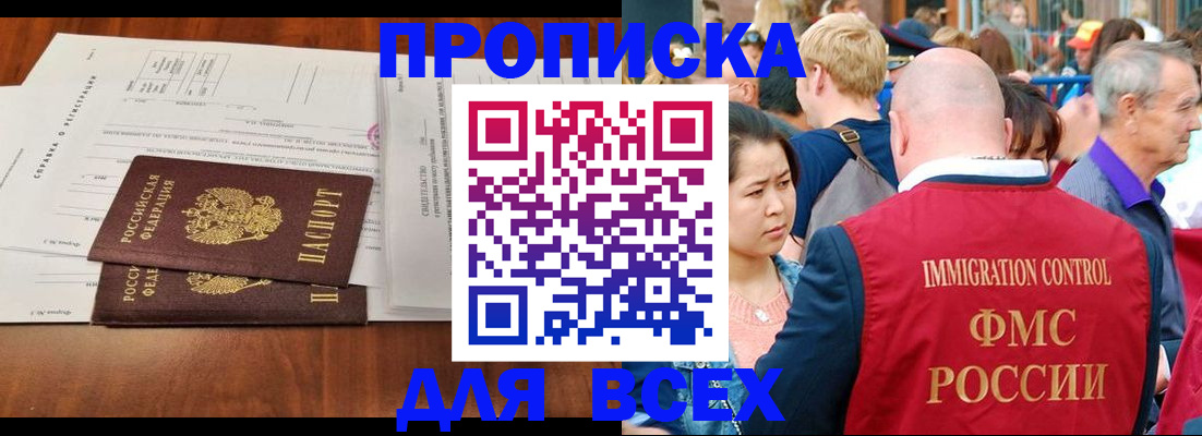 временная регистрация надежно в Ельце