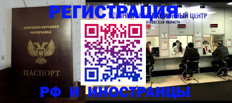 прописка от собственника в Ельце