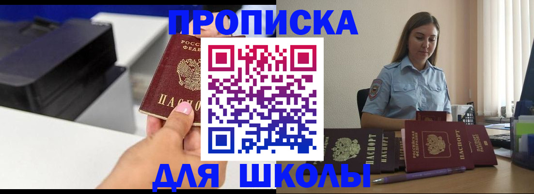 регистрация в Ельце