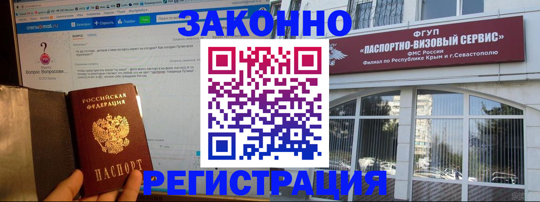 временная регистрация для всех в Ельце